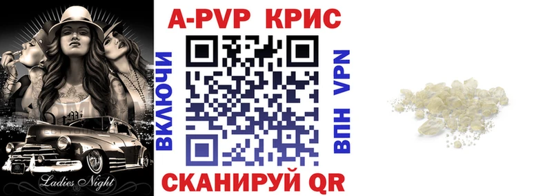 A PVP Crystall  Купить где  Нижняя Тура 