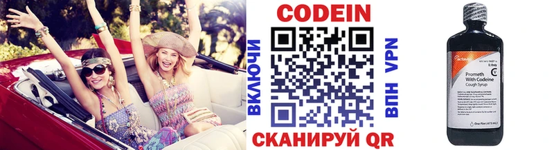Кодеин Purple Drank  Купить закладки  Нижняя Тура 