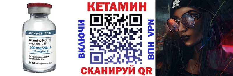 Купить где  Нижняя Тура  Кетамин VHQ 