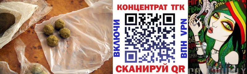 ТГК концентрат Купить закладки Нижняя Тура